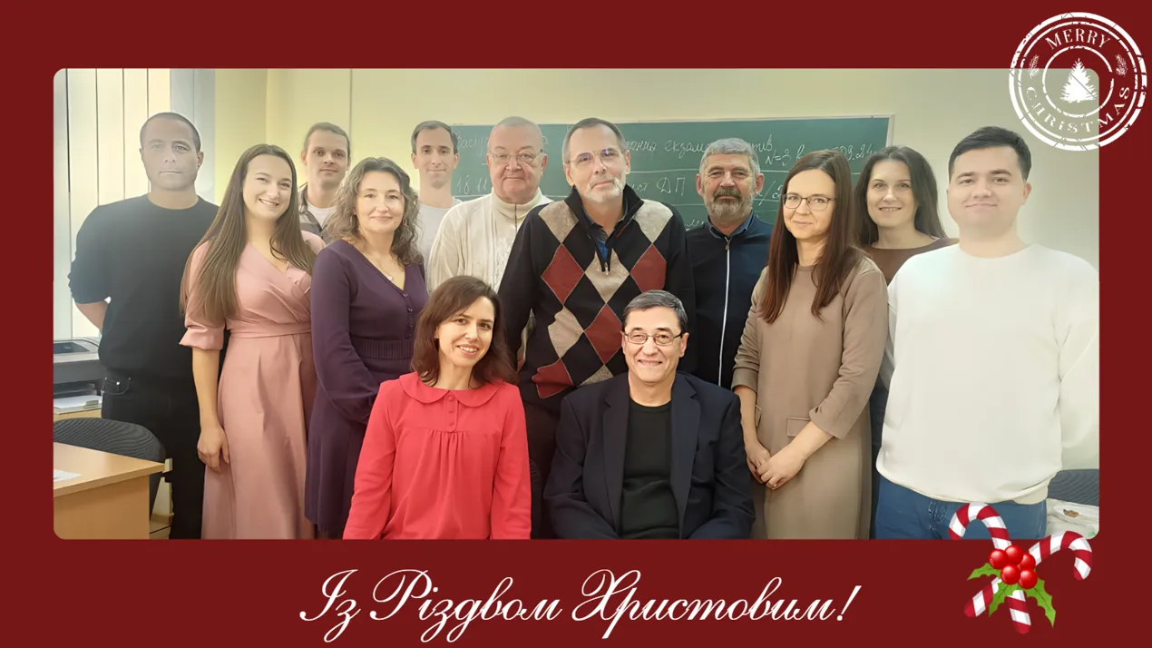 Із Різдвом Христовим!