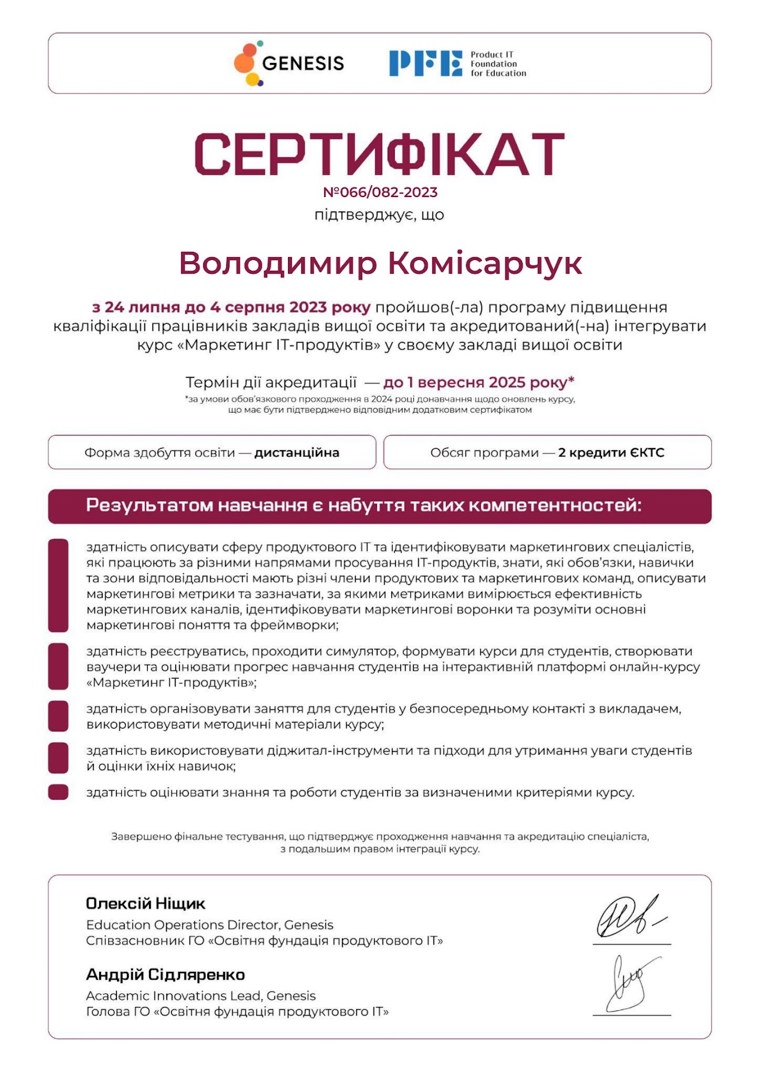 sertyfikat_volodymyr-komisarchuk-1-_page-0001