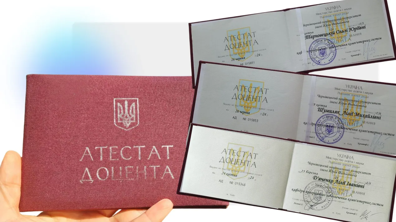 Отримання вченого звання доцента